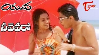 Yuva Telugu Movie Songs || Nivevaro Video Song || Siddharth, Trisha