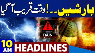 Dunya News Headlines 10 AM | 26Th Youm-e-Takbeer | Atomic Power | Heat Wave | Rain Prediction Today