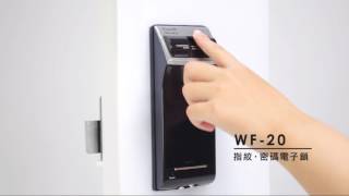 Gateman wide ASSA ABLOY 電子鎖WK-20/WF-20