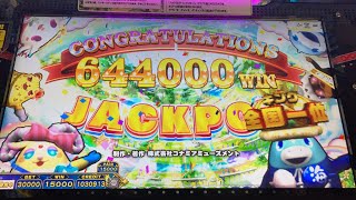 【アニマロッタ6】ビッグスターダストGP644,000WIN【メダルゲーム】