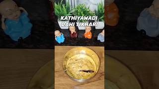 Gujarat ki famous KATHIYAWADI DAHI TIKHARI recipe 🤤#viralvideo #food #recipe #dahitikhari #shorts