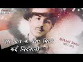 🇨🇮 हर हिंदुस्तानी के दिल की आवाज़ एक बार जरूर सुने yahi mere armaan patriotic song