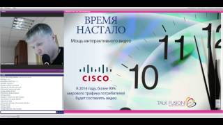 Алексей Фомин, запись презентации от 27 11 2012