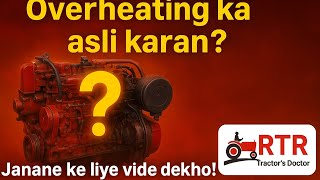 “Mahindra Tractor Engine Overheating | Tractor Garam Hone Ka Asli Karan & Solution#rtrhemant