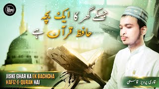 Jiske Ghar Ka Ek Bachcha Hafiz-e-Quran Hai | New Nazam 2021 | Qari Parvez Qasmi