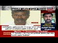 crime time மருமகளின் கள்ளக்காதலனை அடித்துக் கொன்ற மாமனார்