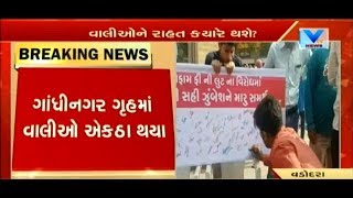 Vadodara Parents Associations protested at Gandhinagar over provisional Fees | Vtv News