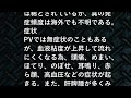 小児難病9 22家族性赤血球増加症の症状・治療について