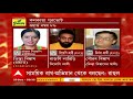 ananda sakal seg 4 কংগ্রেস প্রার্থীকে অনুসরণ নির্দলের শুরু তরজা bangla news