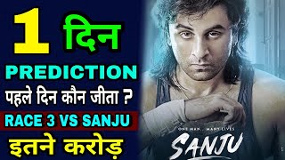Ranbir Kapoor "Sanju" Movie Box Office First Day Collection Prediction, Opening Day Collection