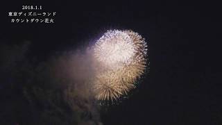 カウントダウン花火2017-2018