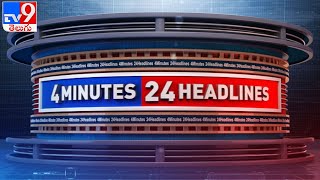 మంత్రి గారి కొవ్వు : 4 Minutes 24 Headlines : 6PM || 08 July 2021 - TV9