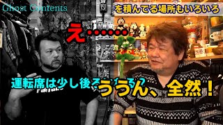 クルマ宝話【フォルクスワーゲン･ビートル】を語る！ファンキー・中村とパウチが放つ怪談\u0026バラエティ。2020年最新版です！ #実話怪談 #怪談 #怖い話