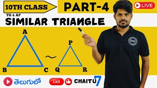 Similar triangle 10th class | Most Important Questions | Part -4 | TG \u0026 AP |  తెలుగు \u0026 English |