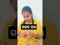 ଗଉଡ ଘର shotsfeed viralvideo