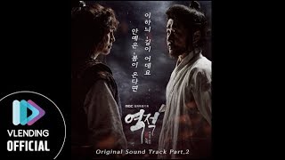 [MP3] 이하늬 - 길이 어데요 [역적 : 백성을 훔친 도적 OST Part.2(Rebel: Thief who stole the people OST Part.2)]