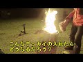 【焚火】ソロストーブ　ボンファイヤー solo stove bonfire