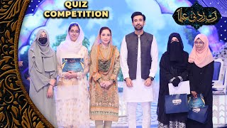 Quiz Competition - 14th Iftar Transmission | Juggun & Sami Khan | PTV Home