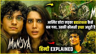 Munjya (2024) Movie explained in Hindi | Munjya Ending Explained in Hindi
