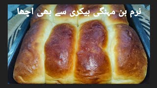 Soft and chewy bun! butter bun recipe! fluffy bun recipe !S food recipes Adventure