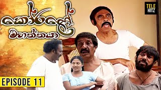 Korale Mahaththaya (කෝරළේ මහත්තයා) | Episode 11 | TeleHitz TV