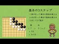 【囲碁】対局途中の地の評価方法