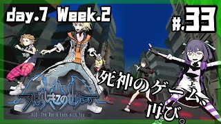 【WEEK2/DAY7】新たな仲間！？ヴァリーと組んでルーインを倒せ！│死神のゲーム再び！？渋谷で生き残れ！ - 『新すばらしきこのせかい』 実況プレイ part33 ▼