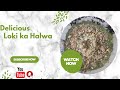 Loki ka Halwa/How to make Loki ka Halwa/Loki ka Halwa banane ka asan tariqa by zoja aqil creations