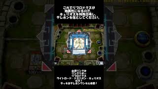 【遊戯王】遊☆戯☆王~無限LINK編~【マスターデュエル】