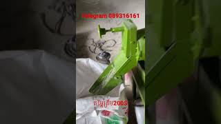 ម៉ាស៊ីន​កិនស្រូវ​ តៅ1