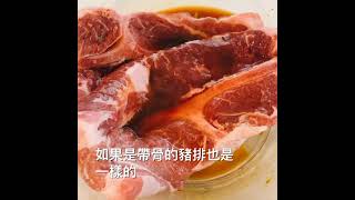 RP孜然洋蔥豬柳 簡單下飯的無加油料理 新手適合 準備很容易