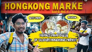 Famous momo gully of Siliguri Hongkong market 🤤😍.     #momos #famousfood #foodreview #siliguri