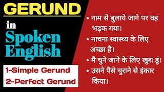 Verbs Gerund Ing के Concepts को समझे Detail में | Simple & Perfect Gerund | English Speaking