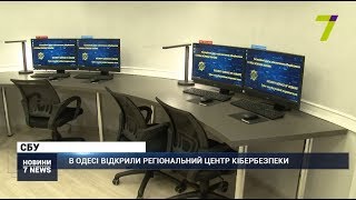 В Одесі відкрили регіональний центр кібербезпеки