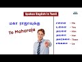 free spoken english class in tamil english pesalam basic english grammar sentences making video