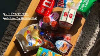 🌴𝘏𝘪 𝘌𝘶𝘯𝘪🌴 하와이 교환학생 vlog :: 주간 장보기 하울 Weekly grocery shopping at Walmart🥞