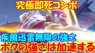 【即死】テリーのコンボ練習してみた！やっぱり難しいがやれたらカッコいい！【スマブラSP】