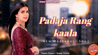 Pranjal Dahiya - Padaja Rang kaala । Sanjay Verma । Haryanvi Song 2024 । Sapna Choudhary Song 2024