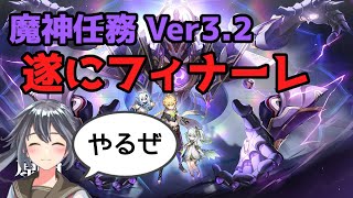 【原神】Ver3.2 魔神任務やります！【のんびり】