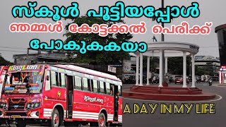 A day in my life/ഞമ്മളെ ഇന്നത്തെ ഉച്ചന്റെ ശേഷം ഇങ്ങനെയായിരുന്നു, പെട്ടെന്ന് കോട്ടക്കൽ പെരീക്ക്..