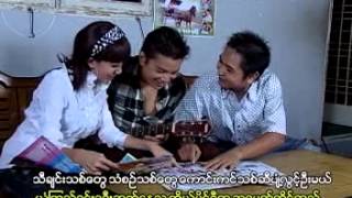 သံစဥ္အလွပန္းမ်ိဳးတရာ.......မင္းဂြ်န္စိုး