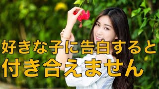 職場恋愛では好きな子に告白をするから付き合えない！？告白は●●ツール〜30代 40代男性限定成功する婚活講座〜