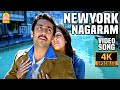 New York Nagaram - 4K Video Song | Sillunu Oru Kadhal |நியூயார்க் நகரம்| Suriya |Jyothika |AR Rahman
