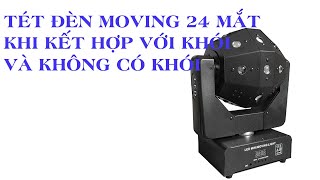 Tét đèn moving 24 mắt khi kết hợp với khói và khi không có khói