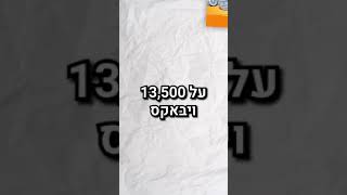 הגרלה על 13,500 וי באקס! ( חלק אחד חוזר לפורטנייט!)  #shortvideo #פורטנייט #גוזל