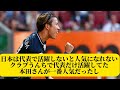 【悲報】浅野拓磨さん、2ゴール決めたのにあまり話題にならない件…【サッカースレみんなの反応集】