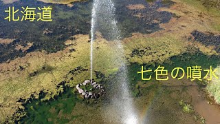 ＜4K-ドローン空撮＞北海道　東川町　自噴型「七色の噴水」⛲️