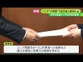 「強い指導力発揮して」リニア工事めぐり 大井川流域の自治体トップが国交省に乗り込み要望書