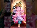 #muruganvakku #lordmurugan #tamil #omsaravanabava #ytshorts #godmuruga #hindugod #love #motivation