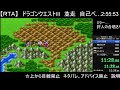 【ＲＴＡ】　ドラゴンクエスト３　並走　1位目指してがんばるビィ！！2022 7 4